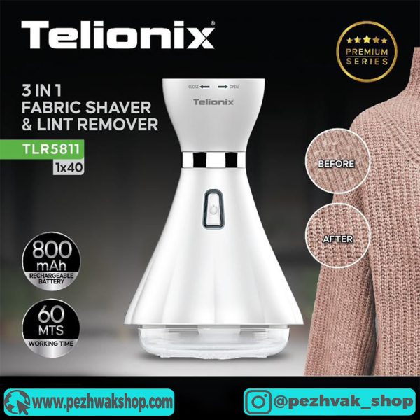 پرز گیر تلیونیکس مدل 5811